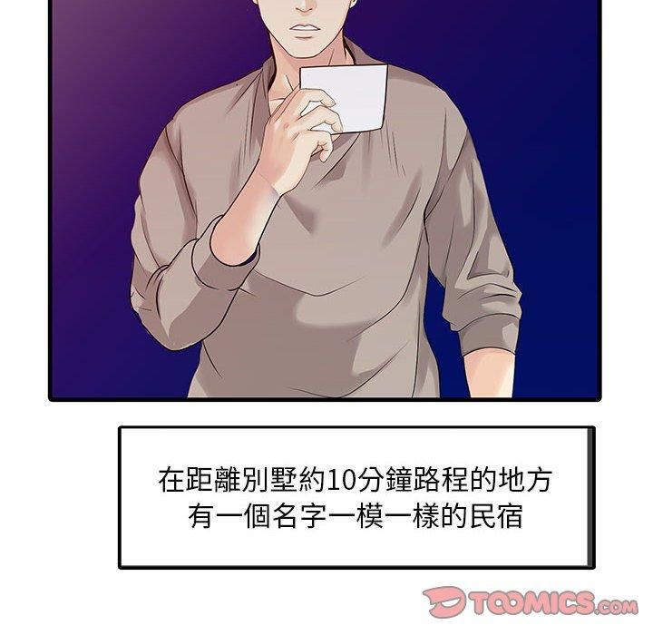 家有双妻第13话