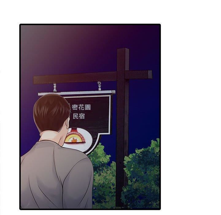 家有双妻第13话