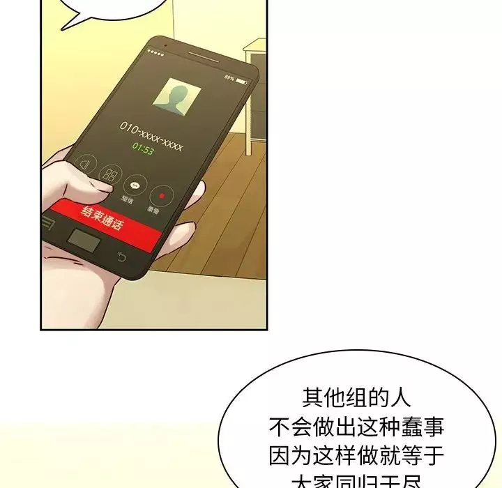 二十岁-第36话 - 图片 77