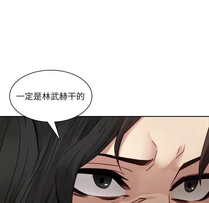 二十岁-第36话 - 图片 80