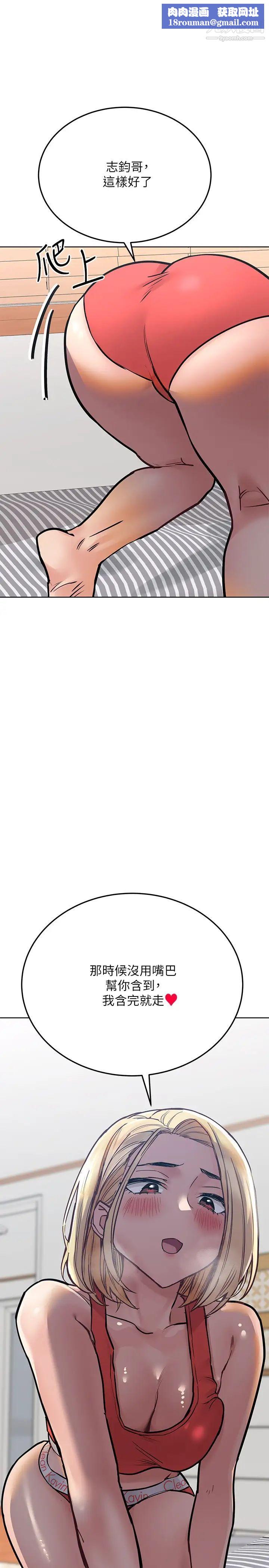 要对妈妈保密唷!第28话-屈服在猛烈攻势下