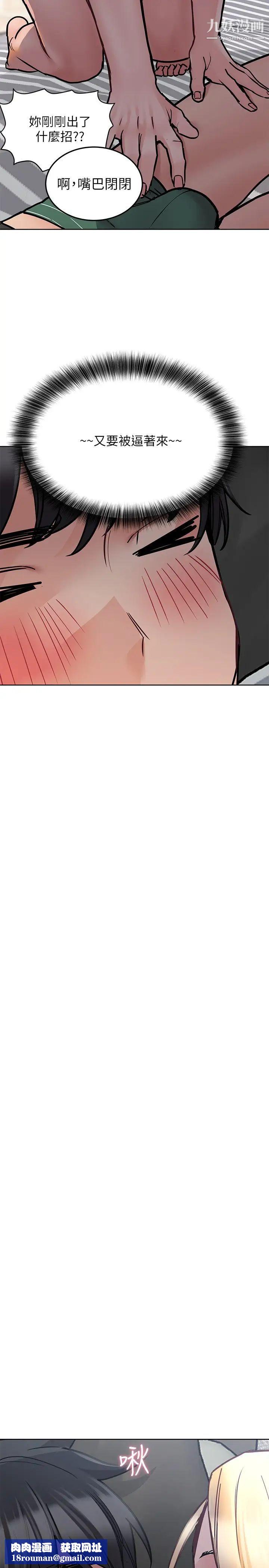 要对妈妈保密唷!第28话-屈服在猛烈攻势下