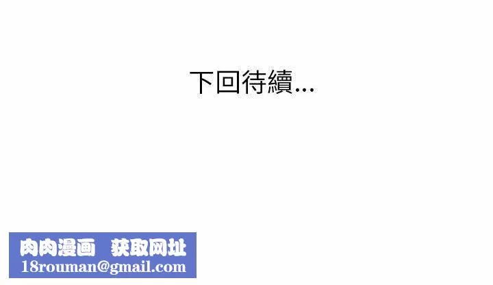 家有双妻-第13话 - 图片 82