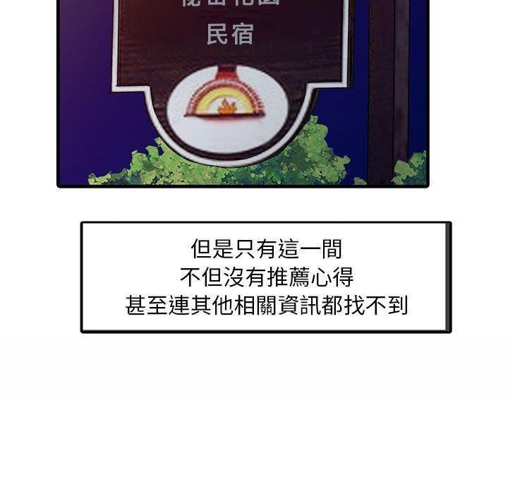 家有双妻第13話