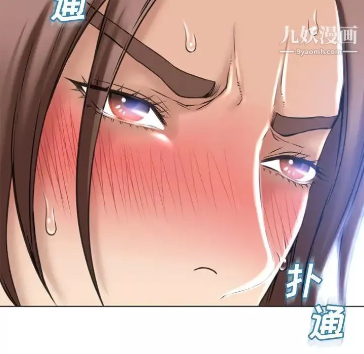 濕樂園第82話