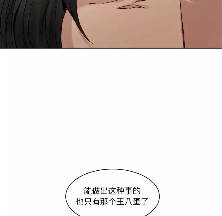 二十岁-第36话 - 图片 81