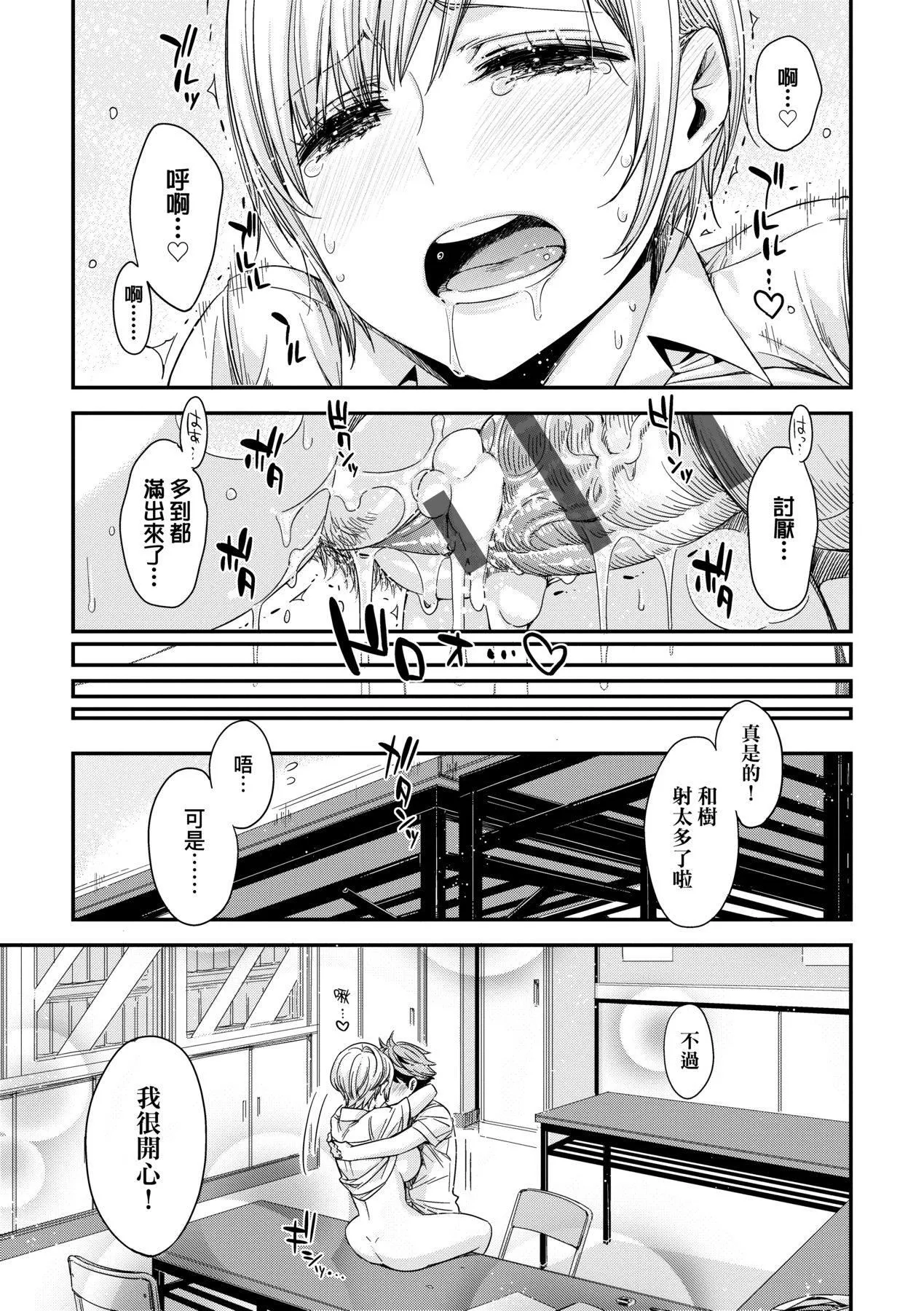 [未来数位中文版][IAH-075][ED]友达のままじゃ嫌だから-[未来数位中文版][IAH-075][ED]友达のままじゃ嫌だから - 图片 36