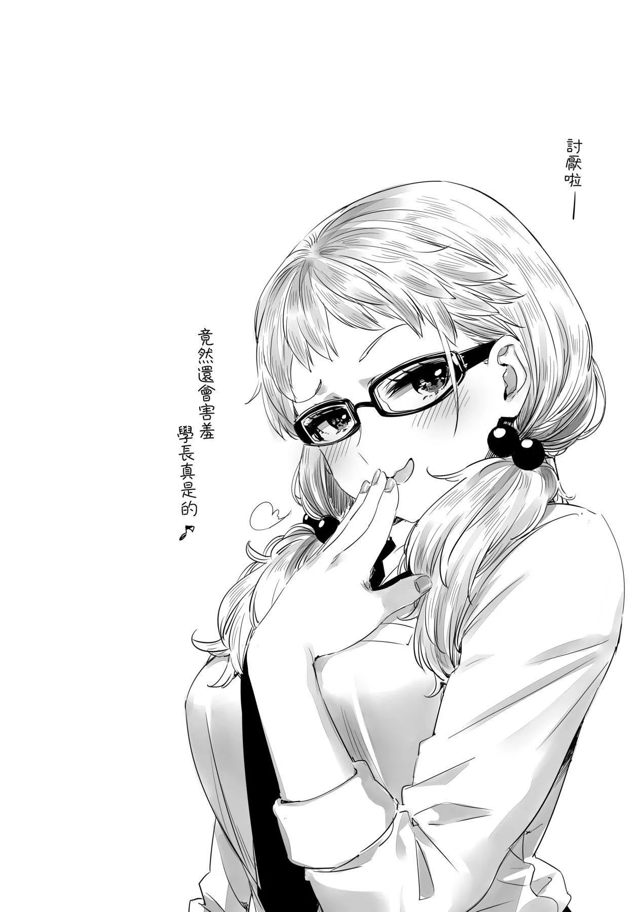 [未来数位中文版][IAH-075][ED]友达のままじゃ嫌だから-[未来数位中文版][IAH-075][ED]友达のままじゃ嫌だから - 图片 39