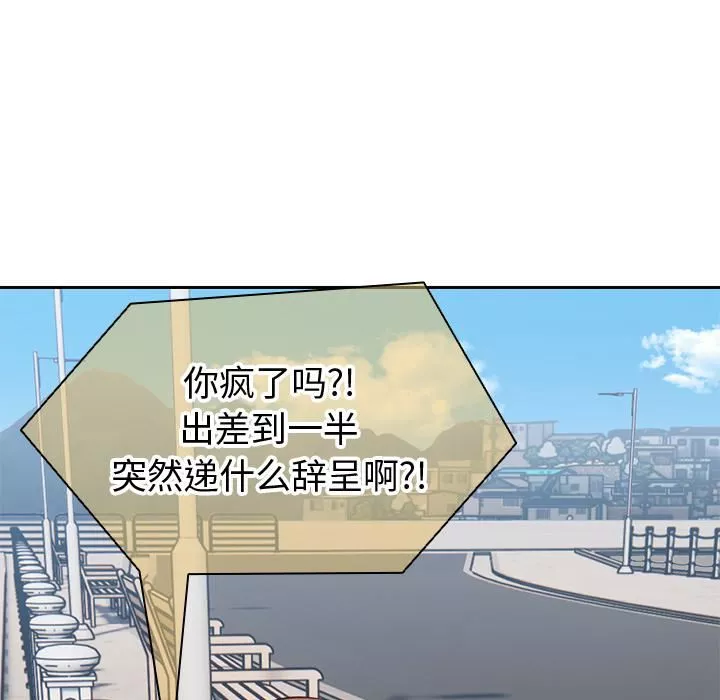 第一次失忆-第1话 - 图片 14