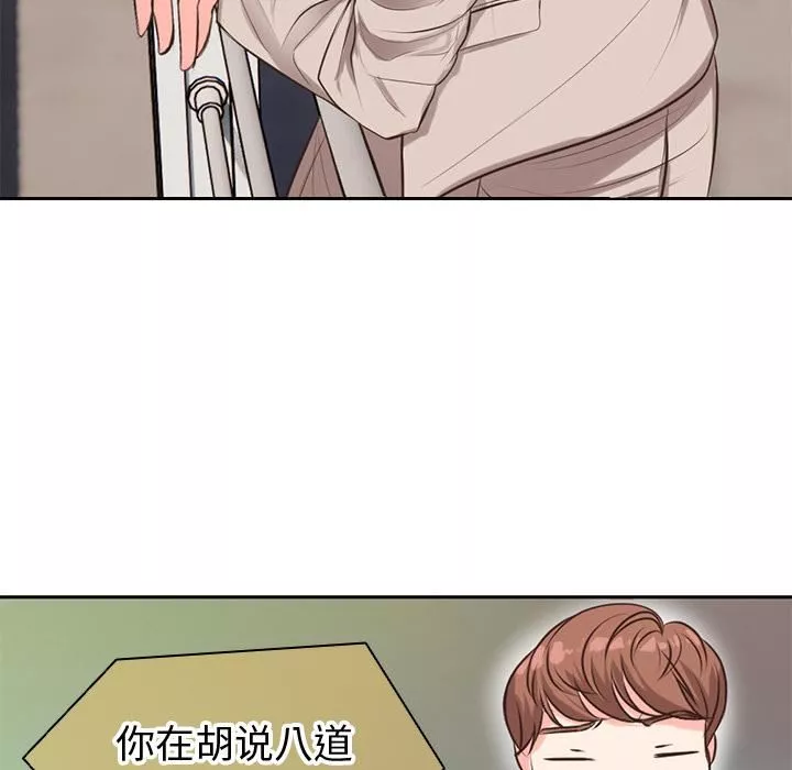 第一次失忆-第1话 - 图片 16