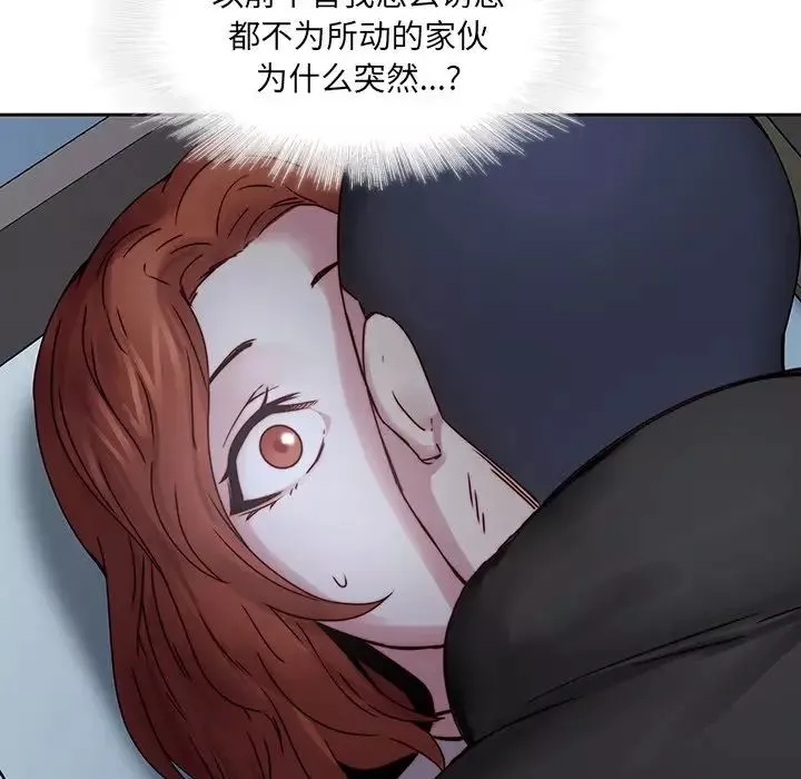二十岁-第36话 - 图片 97
