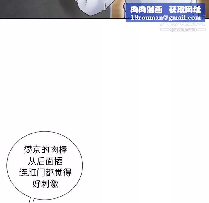 濕樂園第82話