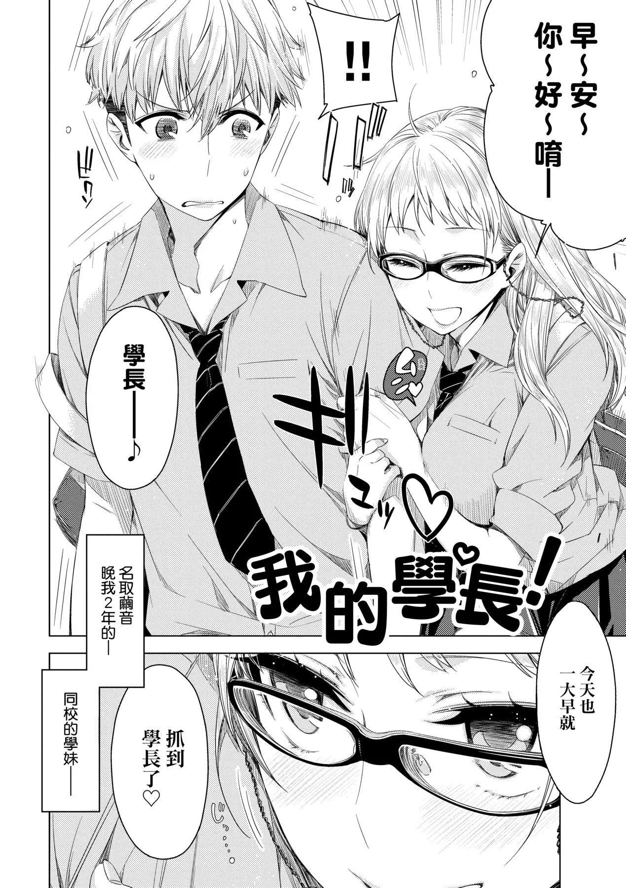 [未來數位中文版][IAH-075][ED]友達のままじゃ嫌だから[未來數位中文版][IAH-075][ED]友達のままじゃ嫌だから