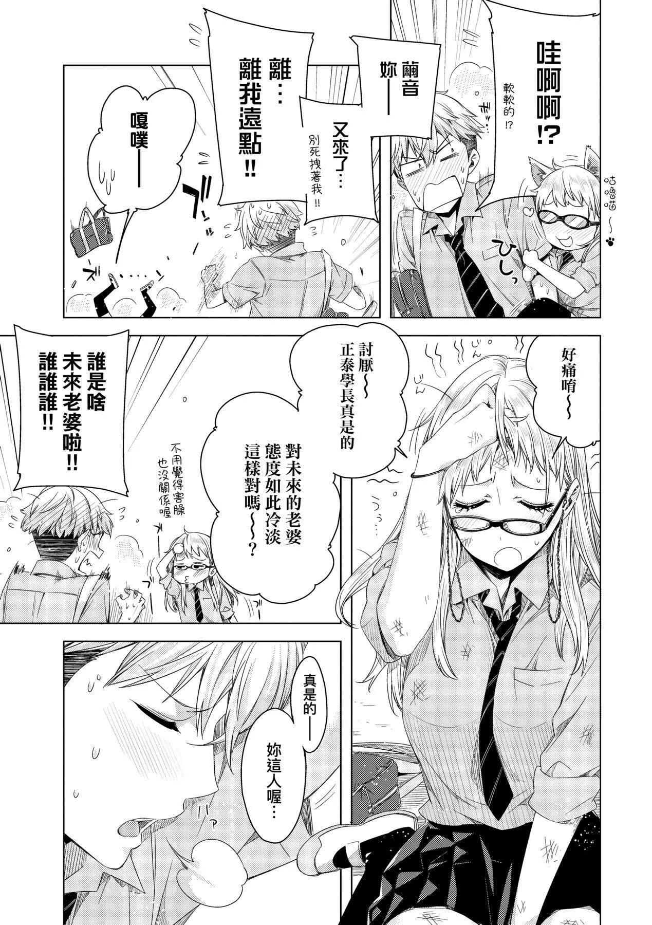 [未来数位中文版][IAH-075][ED]友达のままじゃ嫌だから-[未来数位中文版][IAH-075][ED]友达のままじゃ嫌だから - 图片 42