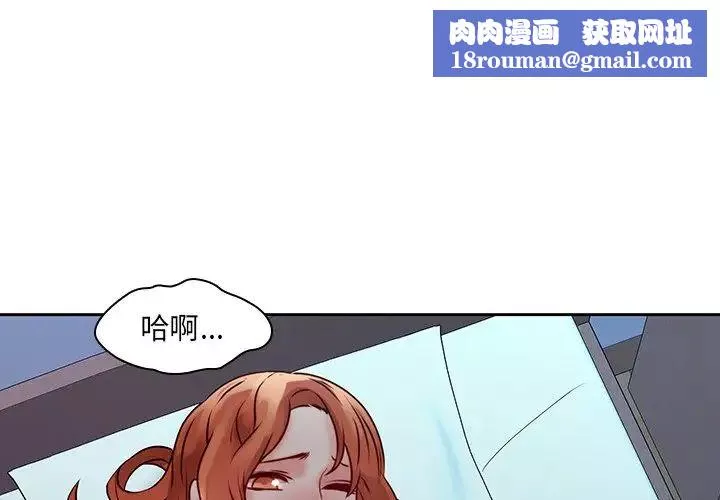 二十岁-第37话 - 图片 1