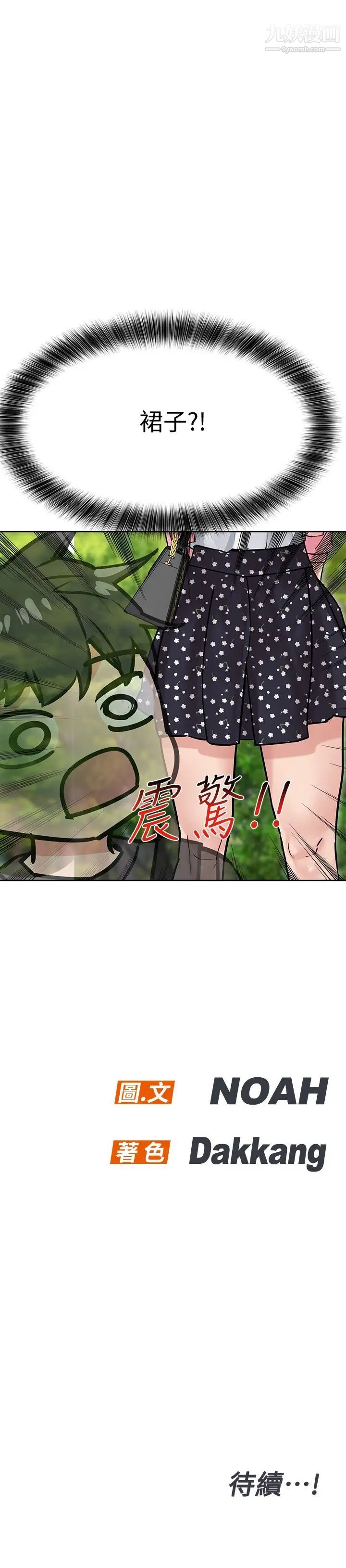 要对妈妈保密唷!第28话-屈服在猛烈攻势下