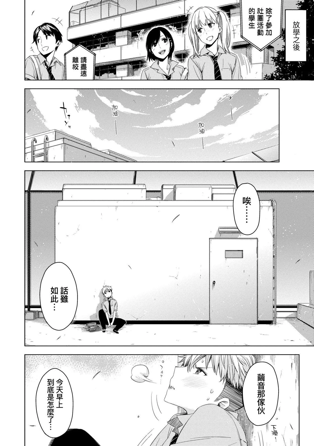 [未來數位中文版][IAH-075][ED]友達のままじゃ嫌だから[未來數位中文版][IAH-075][ED]友達のままじゃ嫌だから