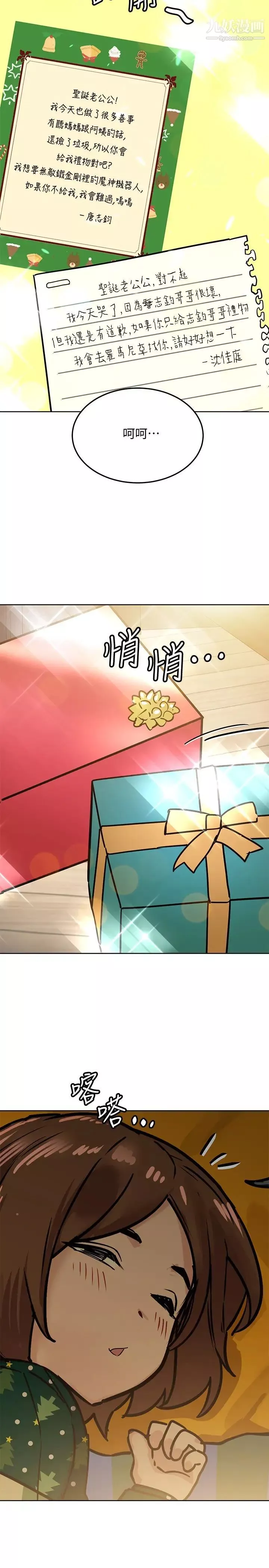 要对妈妈保密唷!-第28话-屈服在猛烈攻势下 - 图片 40