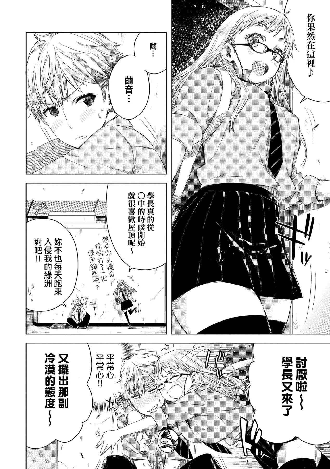 [未來數位中文版][IAH-075][ED]友達のままじゃ嫌だから[未來數位中文版][IAH-075][ED]友達のままじゃ嫌だから
