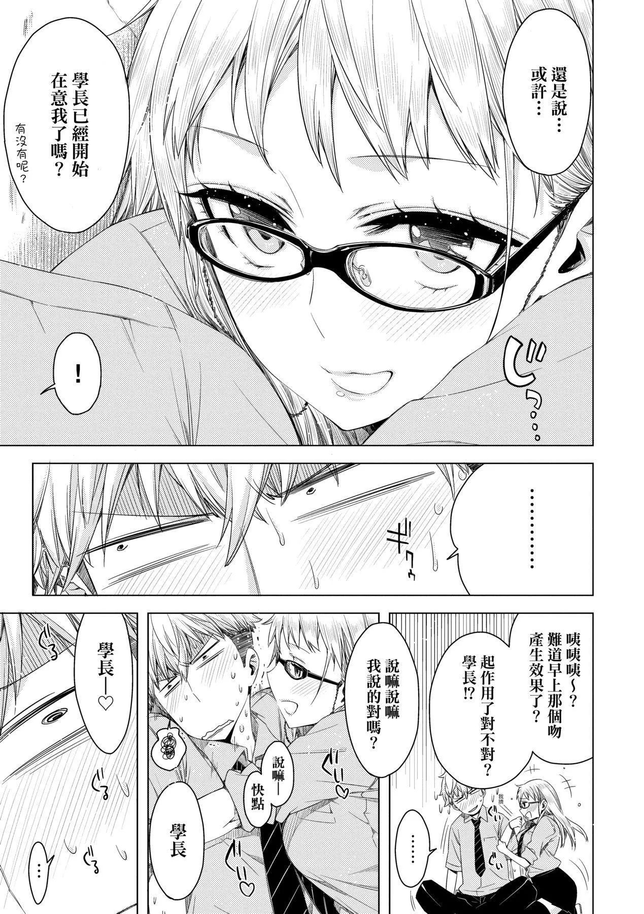 [未來數位中文版][IAH-075][ED]友達のままじゃ嫌だから[未來數位中文版][IAH-075][ED]友達のままじゃ嫌だから