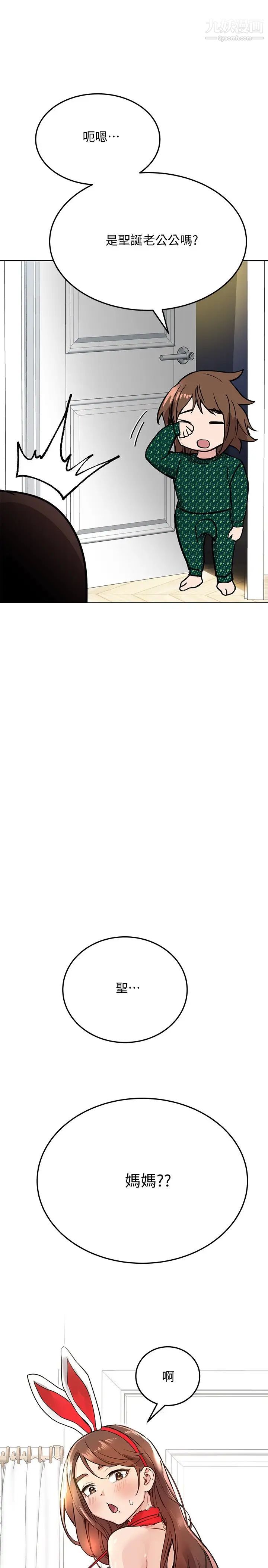 要对妈妈保密唷!第28话-屈服在猛烈攻势下