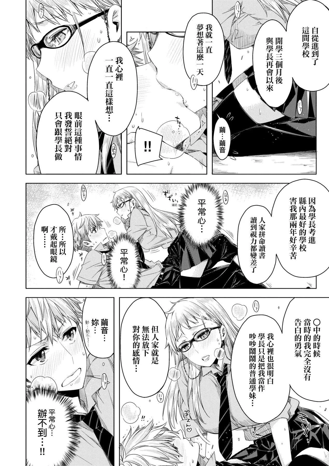 [未来数位中文版][IAH-075][ED]友达のままじゃ嫌だから-[未来数位中文版][IAH-075][ED]友达のままじゃ嫌だから - 图片 51