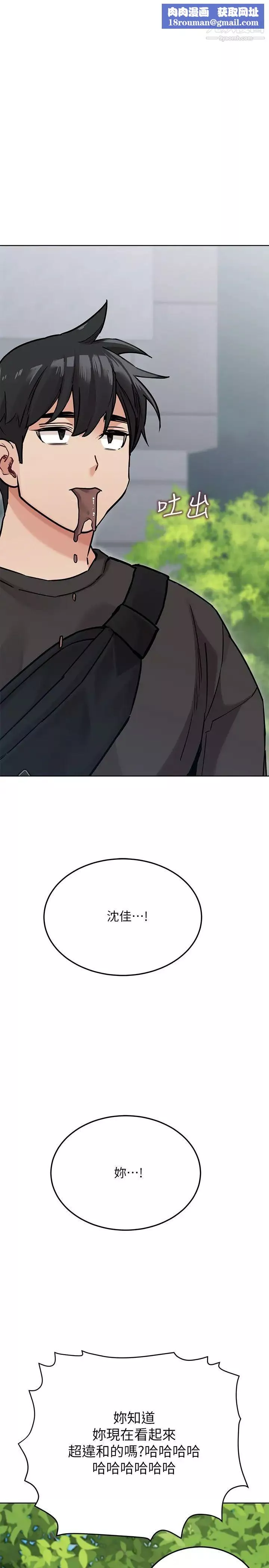 要对妈妈保密唷!-第29话-穿裙子约会的好处… - 图片 1