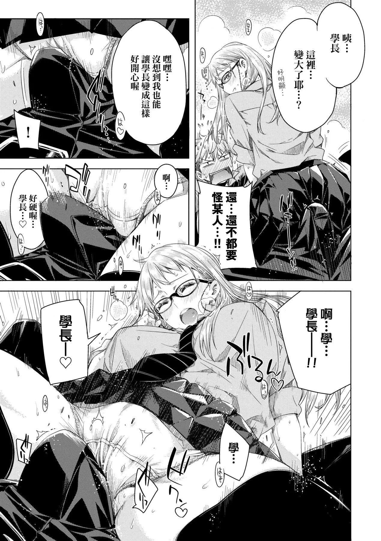 [未来数位中文版][IAH-075][ED]友达のままじゃ嫌だから-[未来数位中文版][IAH-075][ED]友达のままじゃ嫌だから - 图片 52