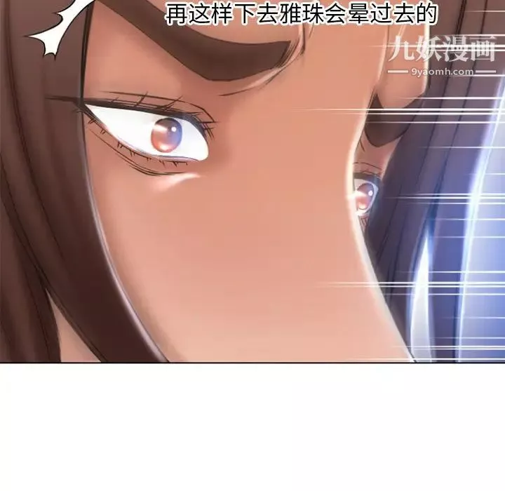 濕樂園第82話