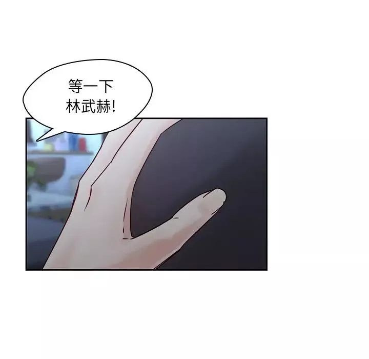 二十歲第37话