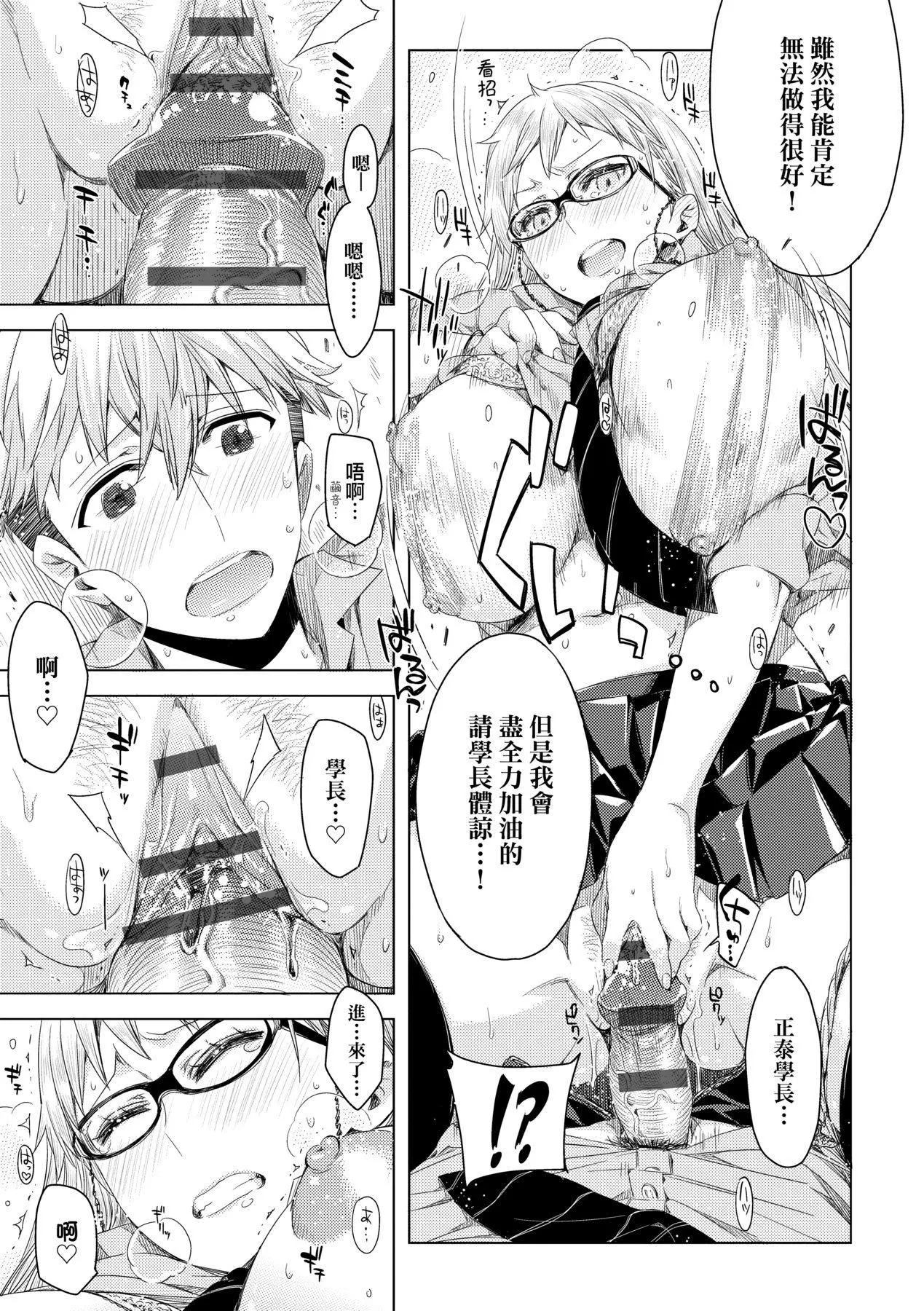 [未来数位中文版][IAH-075][ED]友达のままじゃ嫌だから-[未来数位中文版][IAH-075][ED]友达のままじゃ嫌だから - 图片 54
