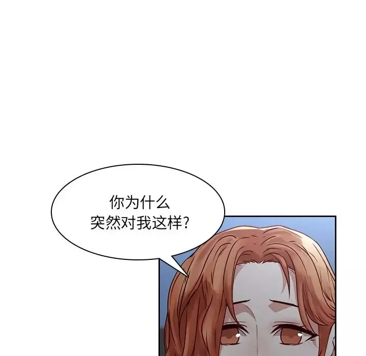 二十岁-第37话 - 图片 22