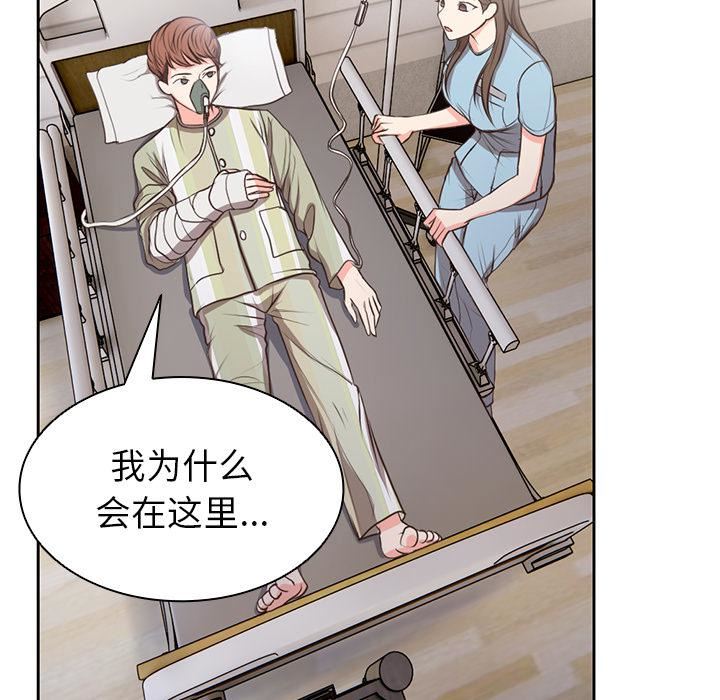 第一次失忆第1话