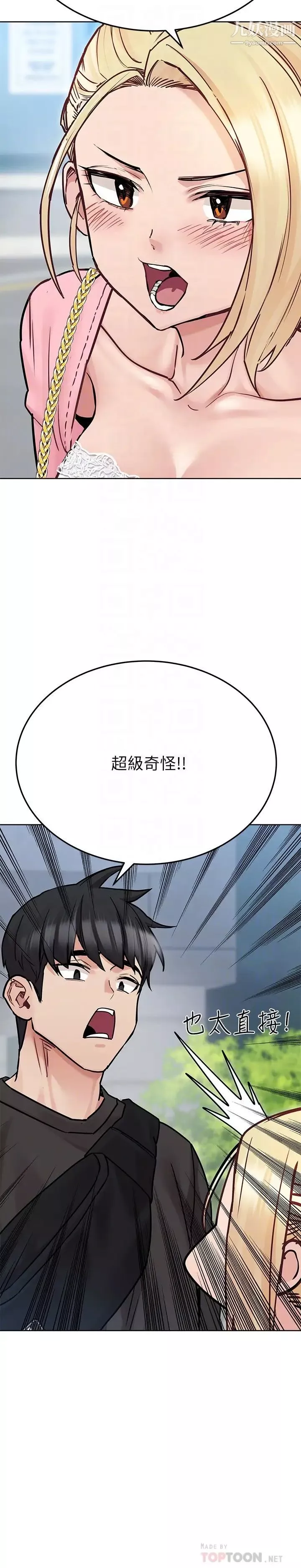 要對媽媽保密唷!第29話-穿裙子約會的好處…