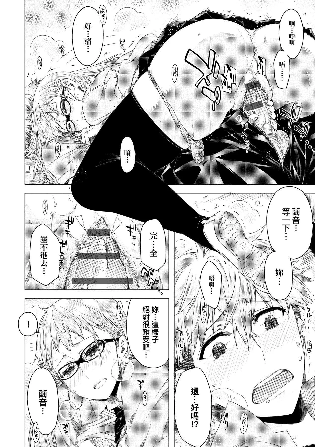 [未来数位中文版][IAH-075][ED]友达のままじゃ嫌だから-[未来数位中文版][IAH-075][ED]友达のままじゃ嫌だから - 图片 55