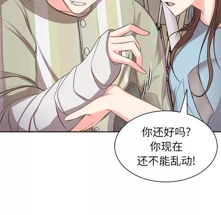 第一次失忆-第1话 - 图片 45