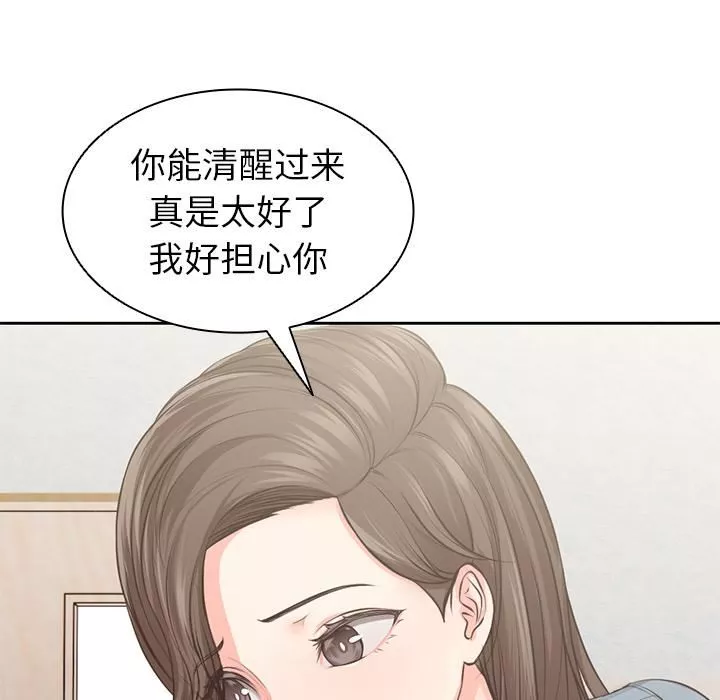 第一次失憶第1話