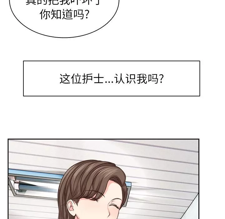 第一次失忆-第1话 - 图片 48
