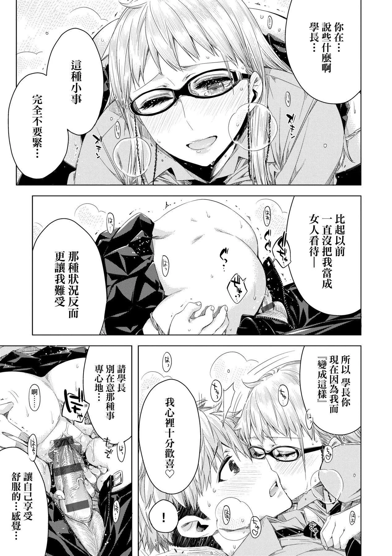 [未来数位中文版][IAH-075][ED]友达のままじゃ嫌だから-[未来数位中文版][IAH-075][ED]友达のままじゃ嫌だから - 图片 56