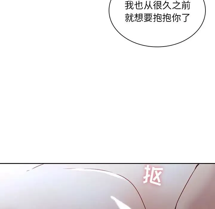 二十岁-第37话 - 图片 30
