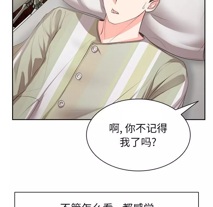 第一次失憶第1話