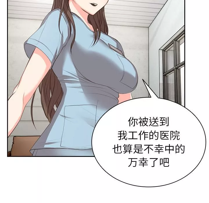 第一次失忆-第1话 - 图片 49