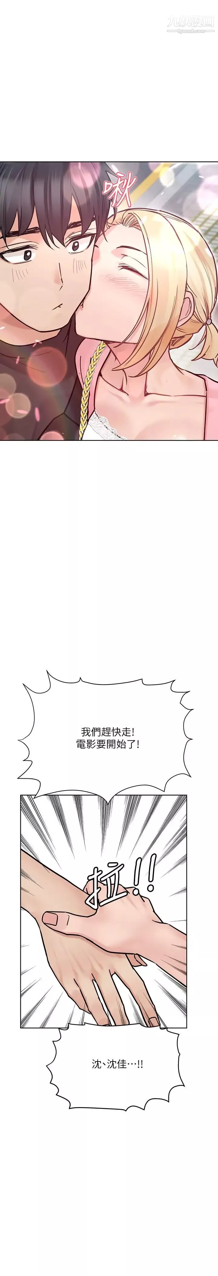 要對媽媽保密唷!第29話-穿裙子約會的好處…