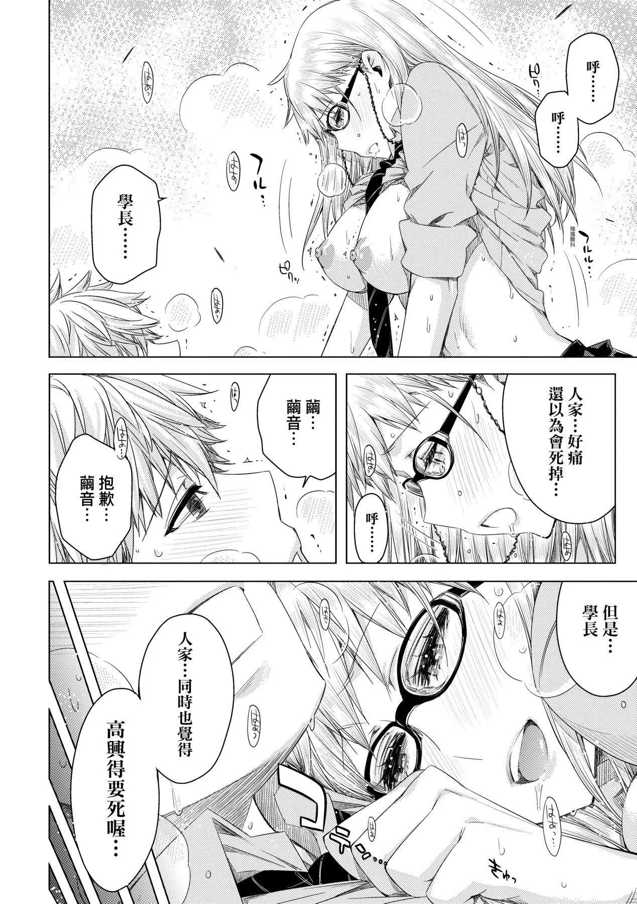 [未来数位中文版][IAH-075][ED]友达のままじゃ嫌だから-[未来数位中文版][IAH-075][ED]友达のままじゃ嫌だから - 图片 63