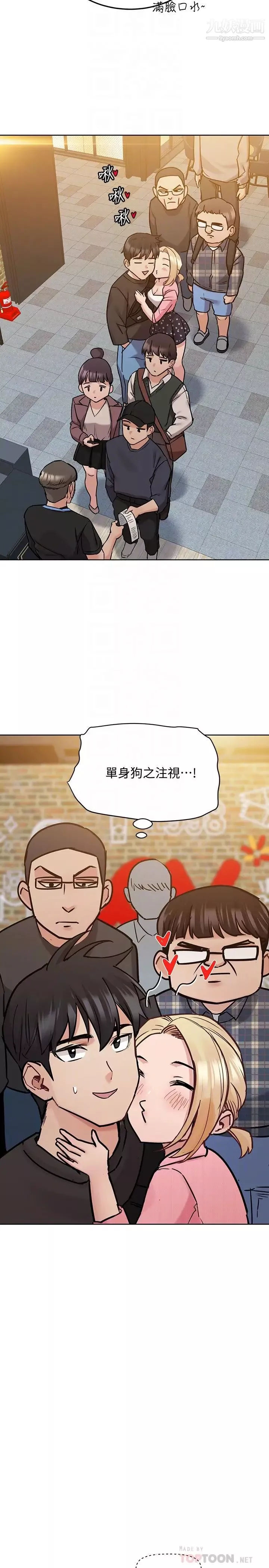 要對媽媽保密唷!第29話-穿裙子約會的好處…