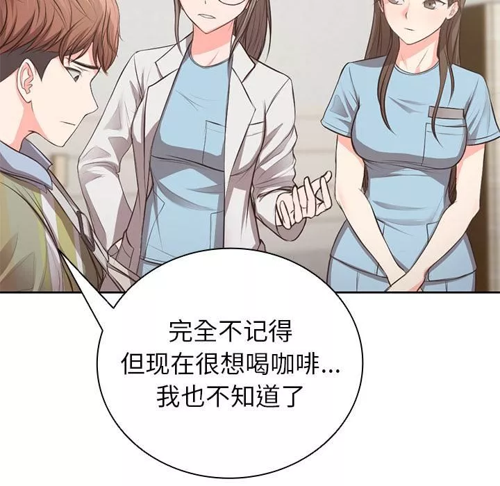 第一次失忆-第1话 - 图片 64