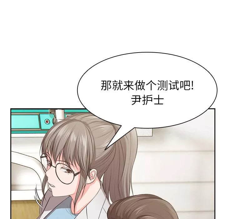 第一次失忆-第1话 - 图片 65