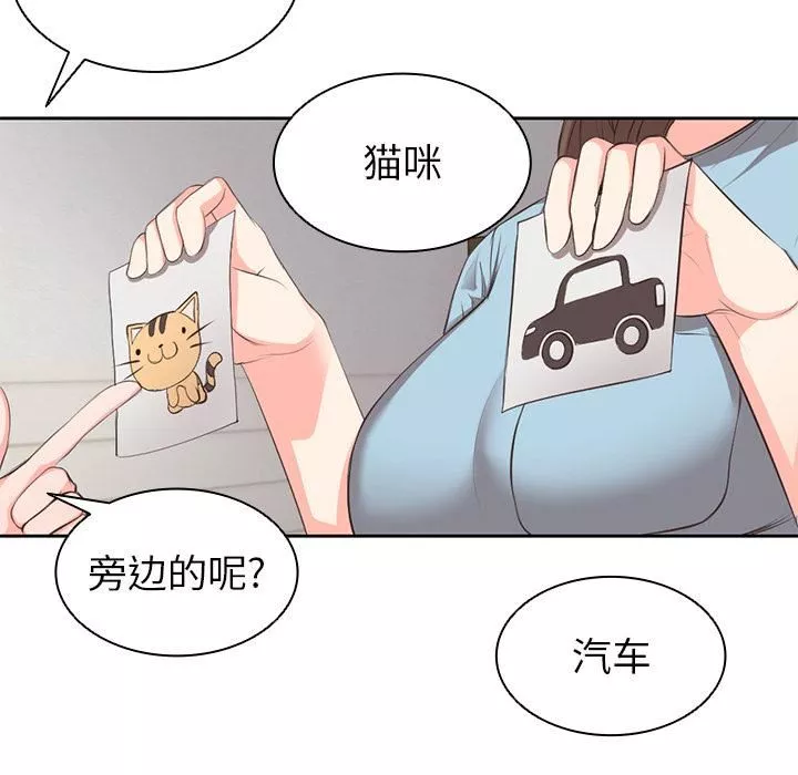 第一次失忆-第1话 - 图片 67