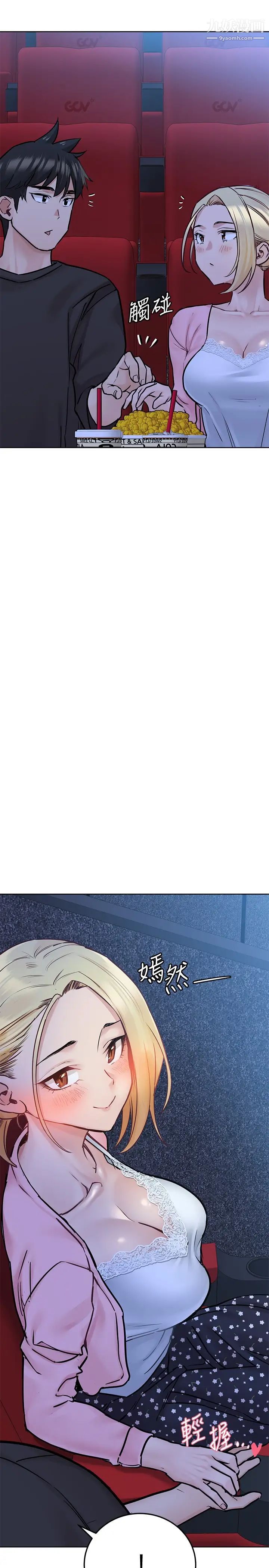 要對媽媽保密唷!第29話-穿裙子約會的好處…