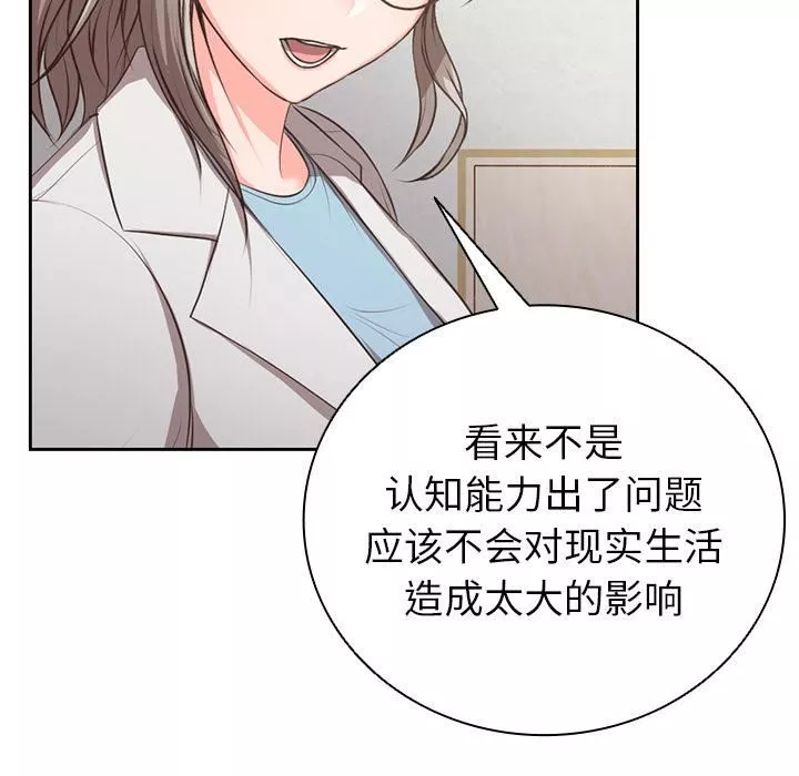 第一次失憶第1話